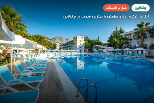 هتل الدار ریزورت گوینوک کمر