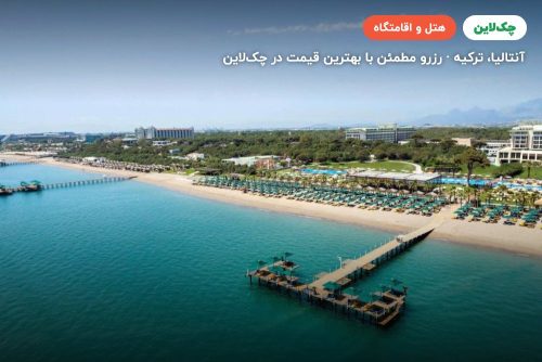 هتل ریکسوس پریمیوم بلک