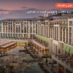 هتل کالینان بلک – آنتالیا