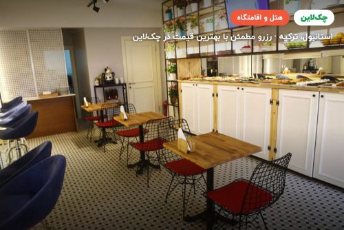 هتل نوا فلتس تکسیم استانبول