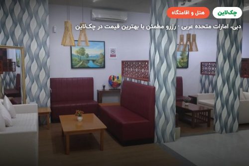 Sadaf Hotel Apartments