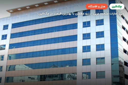 grand central hotel dubai