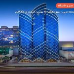 City season hotel dubai – دبی