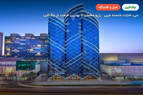 City season hotel dubai