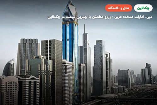 Rose rayhaan by rotana dubai