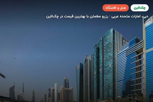 The h hotel dubai