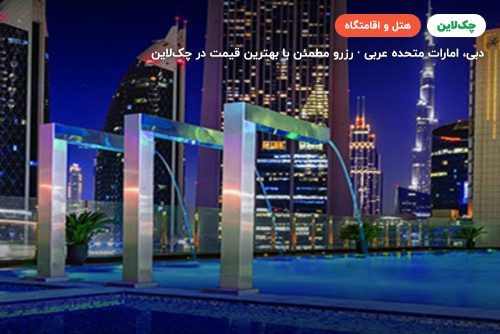 Gevora hotel dubai