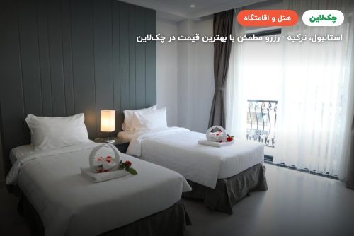 هتل فیده استانبول