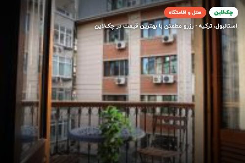 هتل جومبالی لاکچری بوتیک استانبول