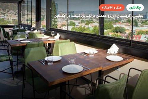 هتل اولد سیتی بوتیک تفلیس(Old City Hotel Tblisi)