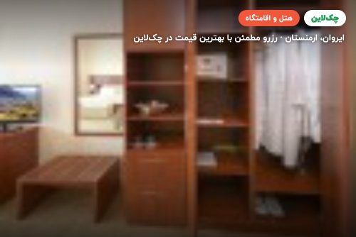 هتل آنی پلازا ایروان (Ani Plaza Hotel Armenia)