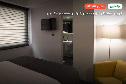 هتل نوا ایروان (Nova Hotel Armenia)