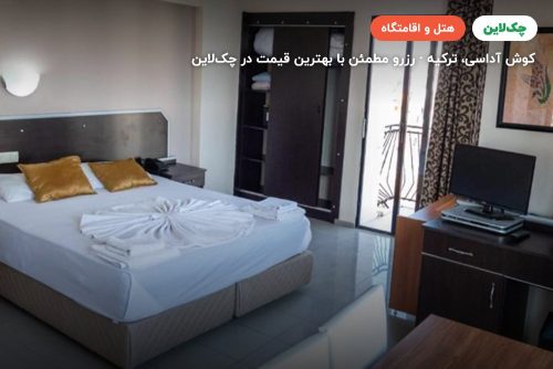هتل ملیکه کوش‌آداسی
