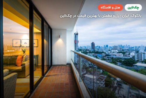 Chatrium Residence Sathon Bangkok