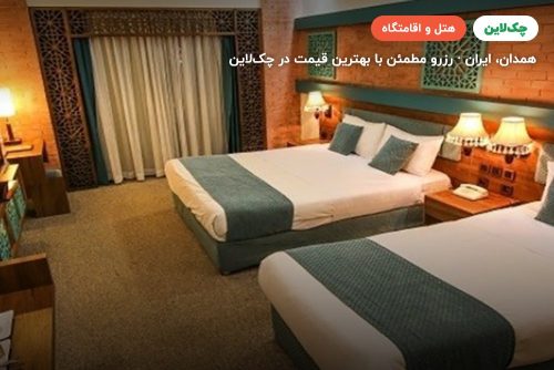 هتل پارسیان بوعلی