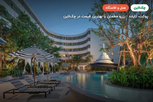 The Royal Paradise Hotel