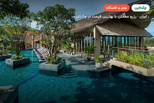Mandarava Resort