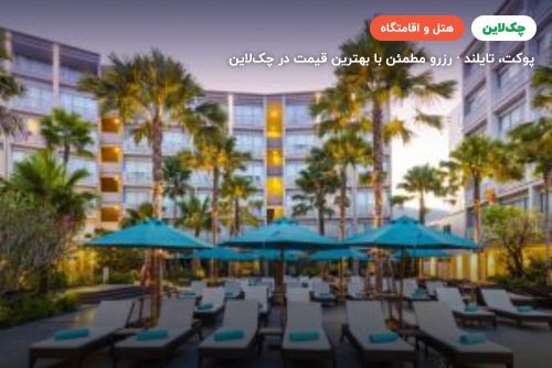 Grand Mercure Phuket Patong Resort & Villas