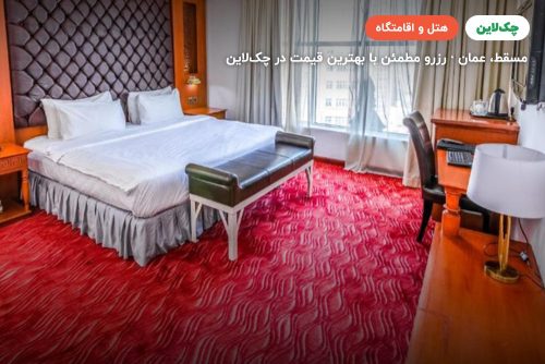 PLATINUM HOTEL