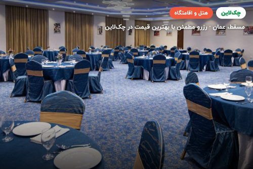 ROZANA HOTEL