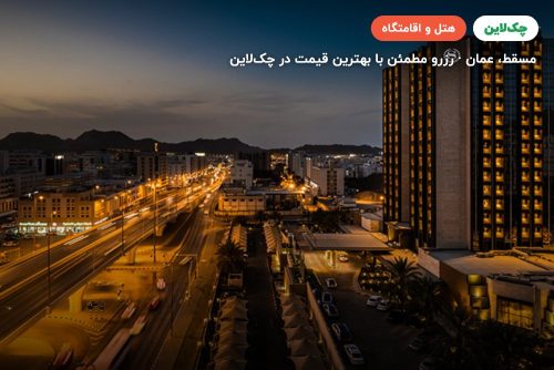 SHERATON MUSCAT