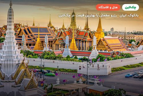 Bangkok Palace