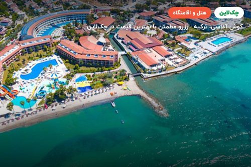 هتل افسیا هالیدی بیچ کلاب