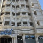 هتل آپارتمان آسمان جنوب دزفول