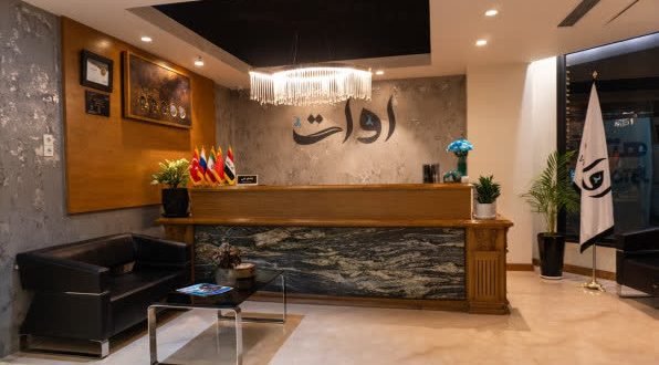 هتل آوات اصفهان