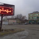 هتل آرین همدان