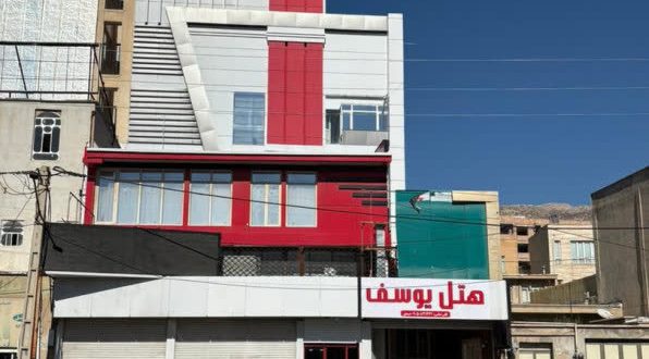 هتل یوسف ایلام هتل یوسف ایلام