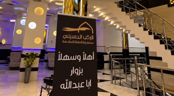 هتل البلد الامین کاظمین
