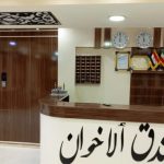 هتل الإخوان کربلا