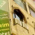 هتل نعیم الحرمین کربلا