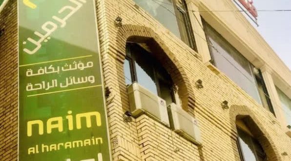 هتل نعیم الحرمین کربلا