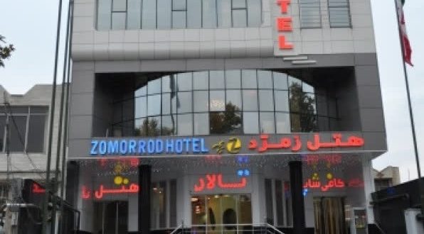 هتل زمرد خوی