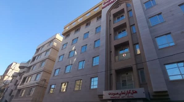 هتل آپارتمان مودت مشهد هتل آپارتمان مودت مشهد