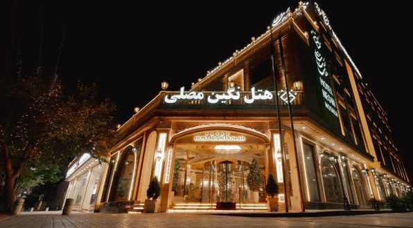 هتل نگین مصلی مشهد