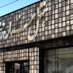 هتل ستاره زرین قم