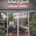 هتل آریانا شیراز