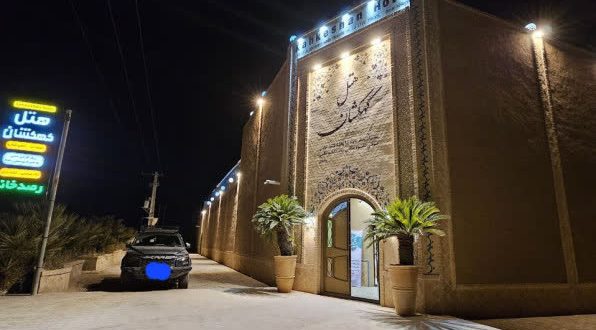 هتل کهکشان یزد هتل کهکشان یزد
